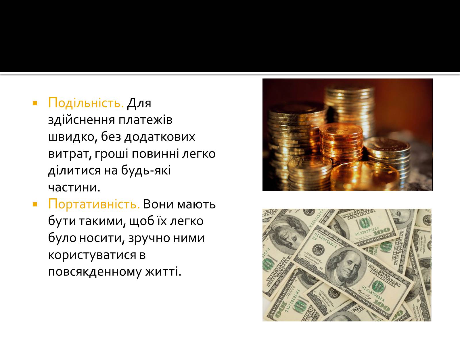 Презентація на тему «Гроші» (варіант 5) - Слайд #14