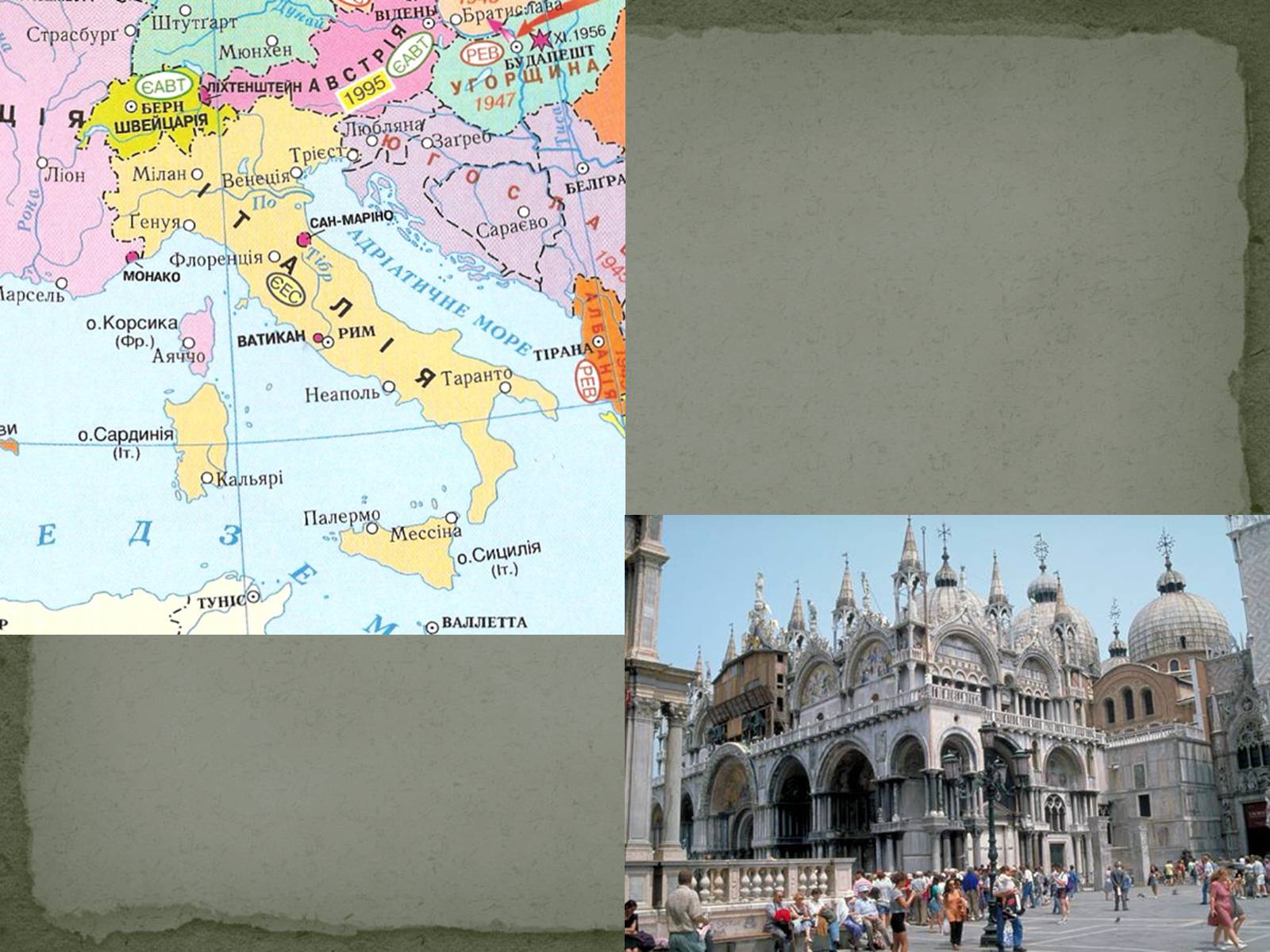 Презентація на тему «Італія» (варіант 7) - Слайд #11