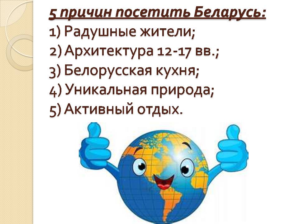 Презентація на тему «Беларусь» (варіант 2) - Слайд #11