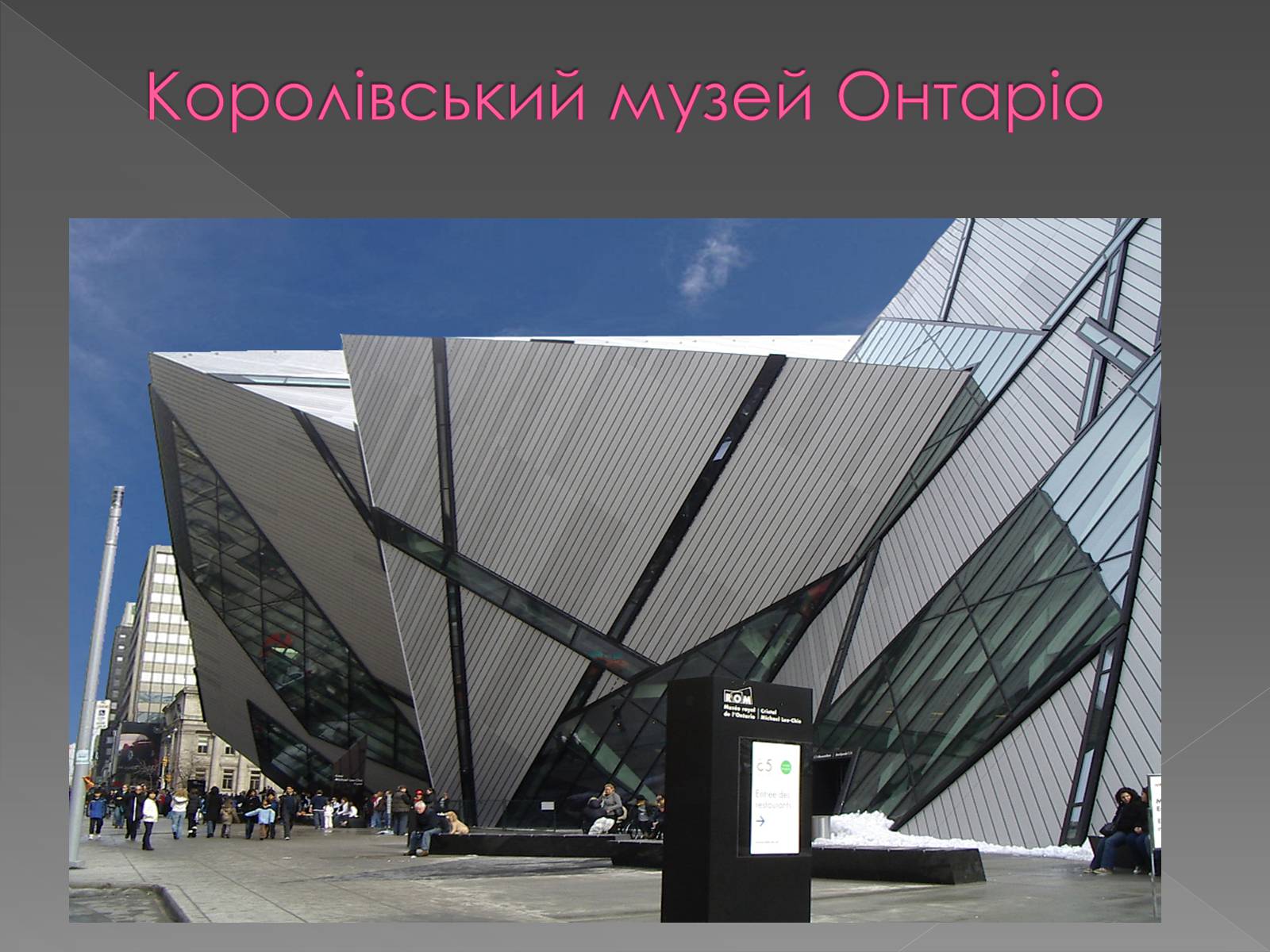 Презентація на тему «Музеї світу» (варіант 3) - Слайд #9