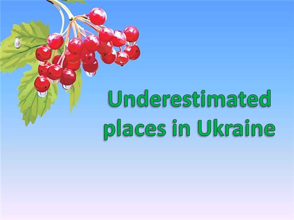 Презентація на тему «Underestimated places in Ukraine» - Слайд #1