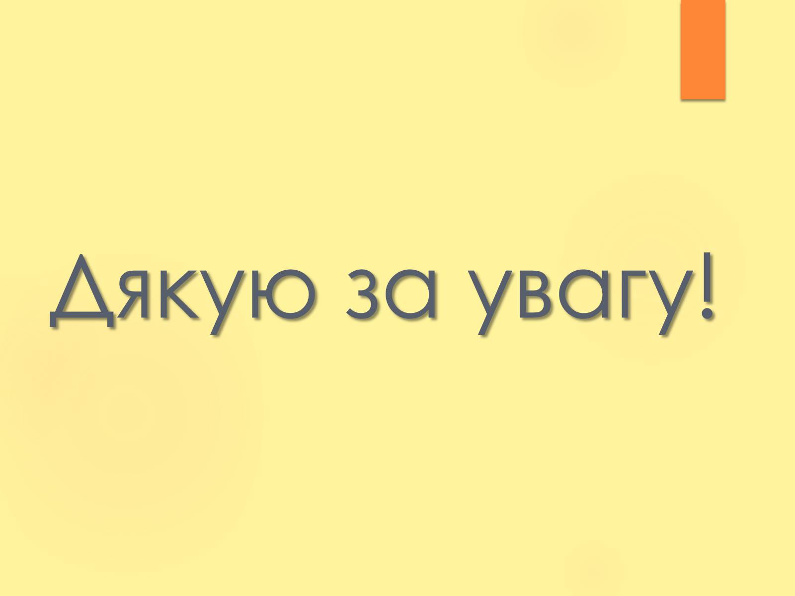 Презентація на тему «Київський політехнічний інститут в роки війни» - Слайд #6