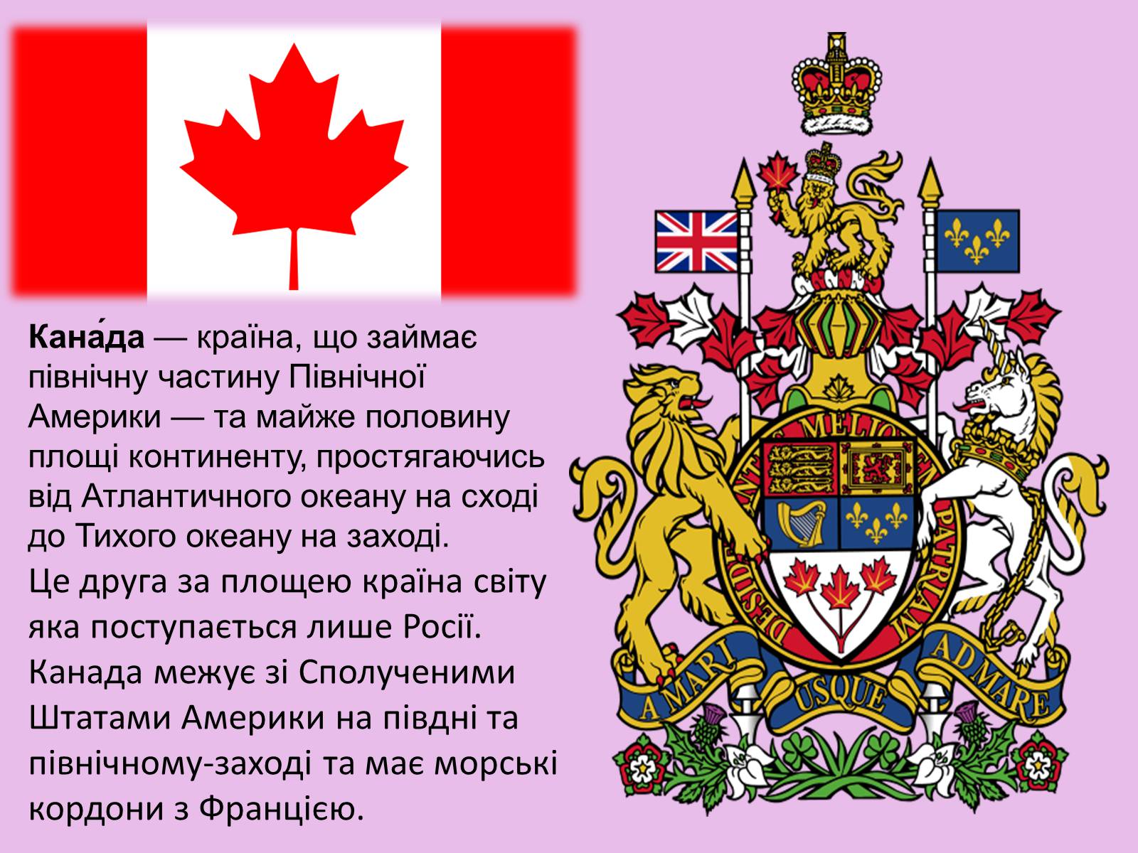Презентація на тему «Канада» (варіант 8) - Слайд #2