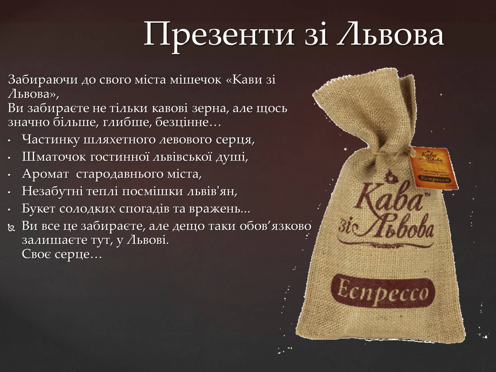 Презентація на тему «Кава у світі. Кнайпи Львова» - Слайд #23