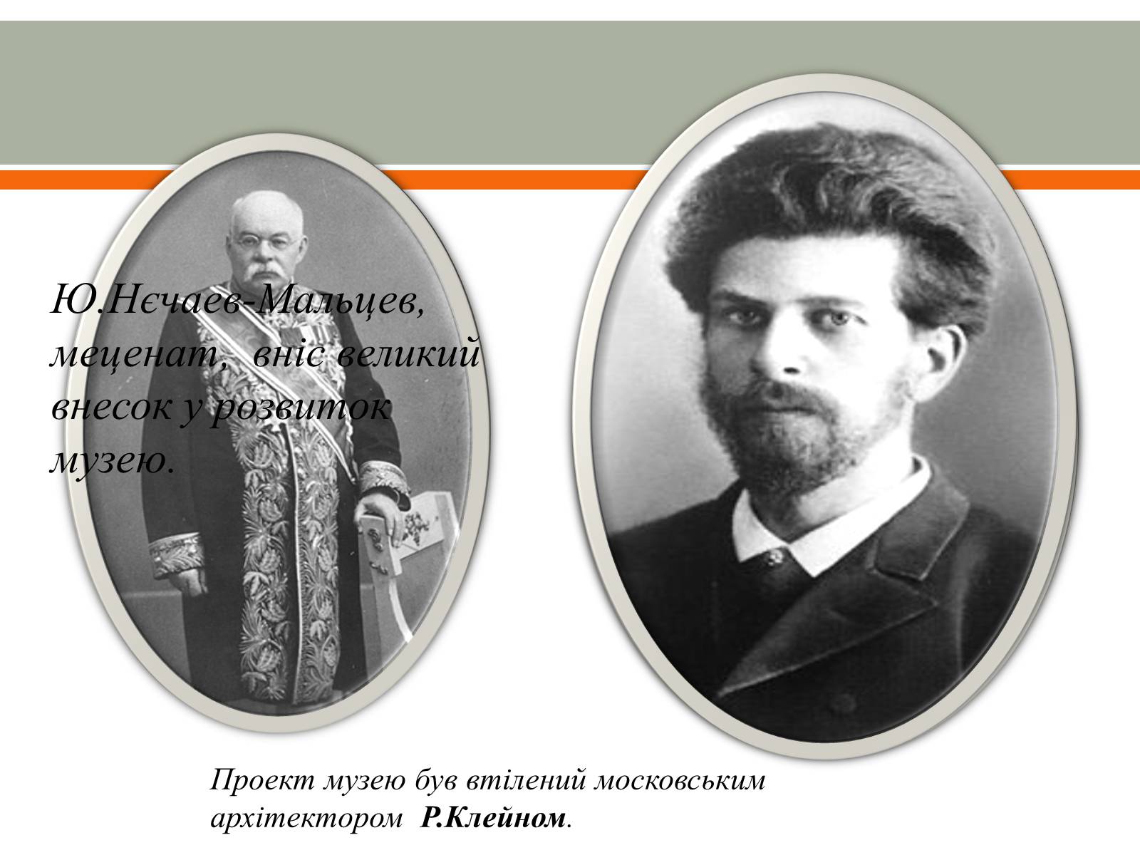 Презентація на тему «Державний музей образотворчих мистецтв імені О. С. Пушкіна» - Слайд #4