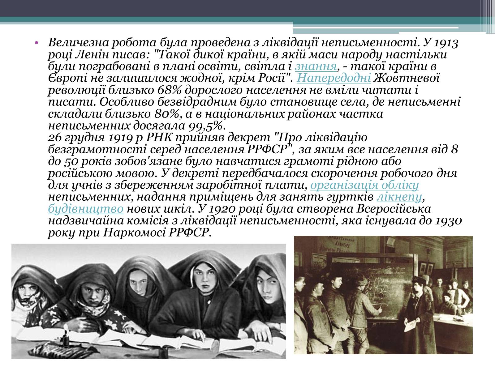 Презентація на тему «Розвиток культури СРСР у 30-ті роки» - Слайд #10