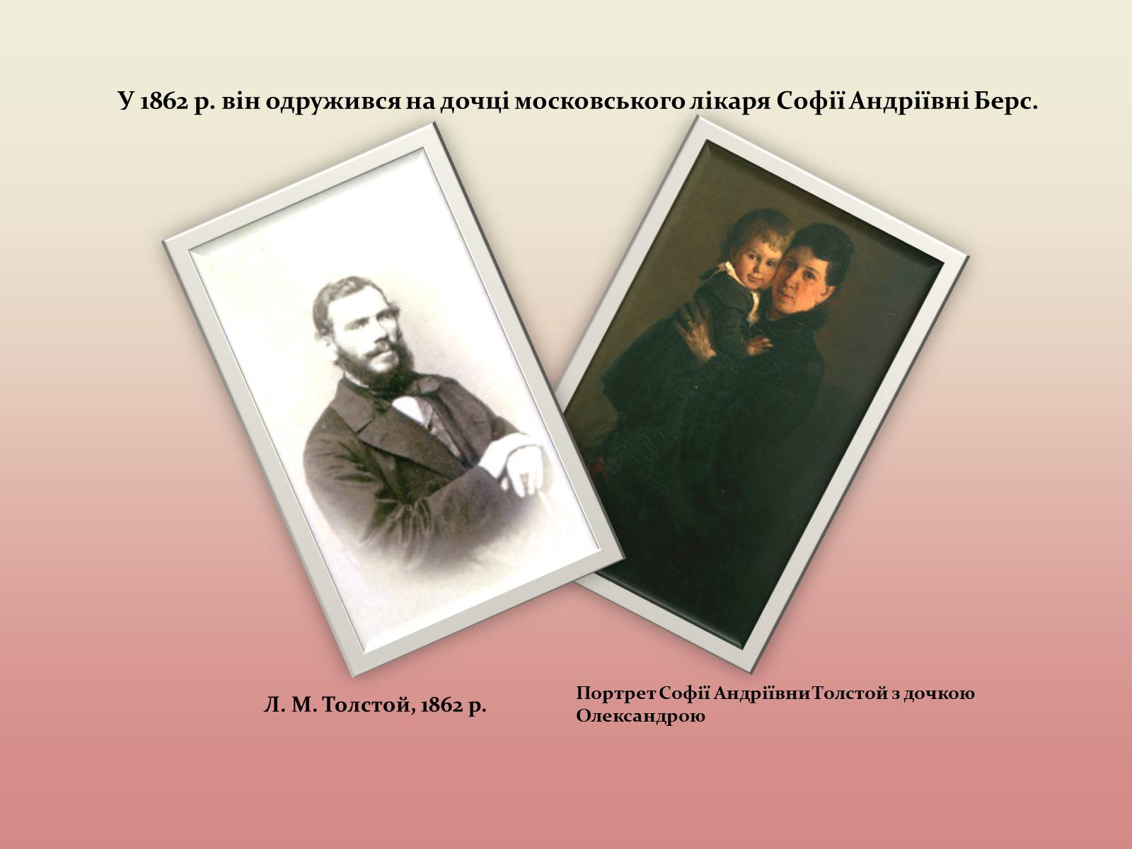 Презентація на тему «Лев Миколайович Толстой» (варіант 2) - Слайд #20