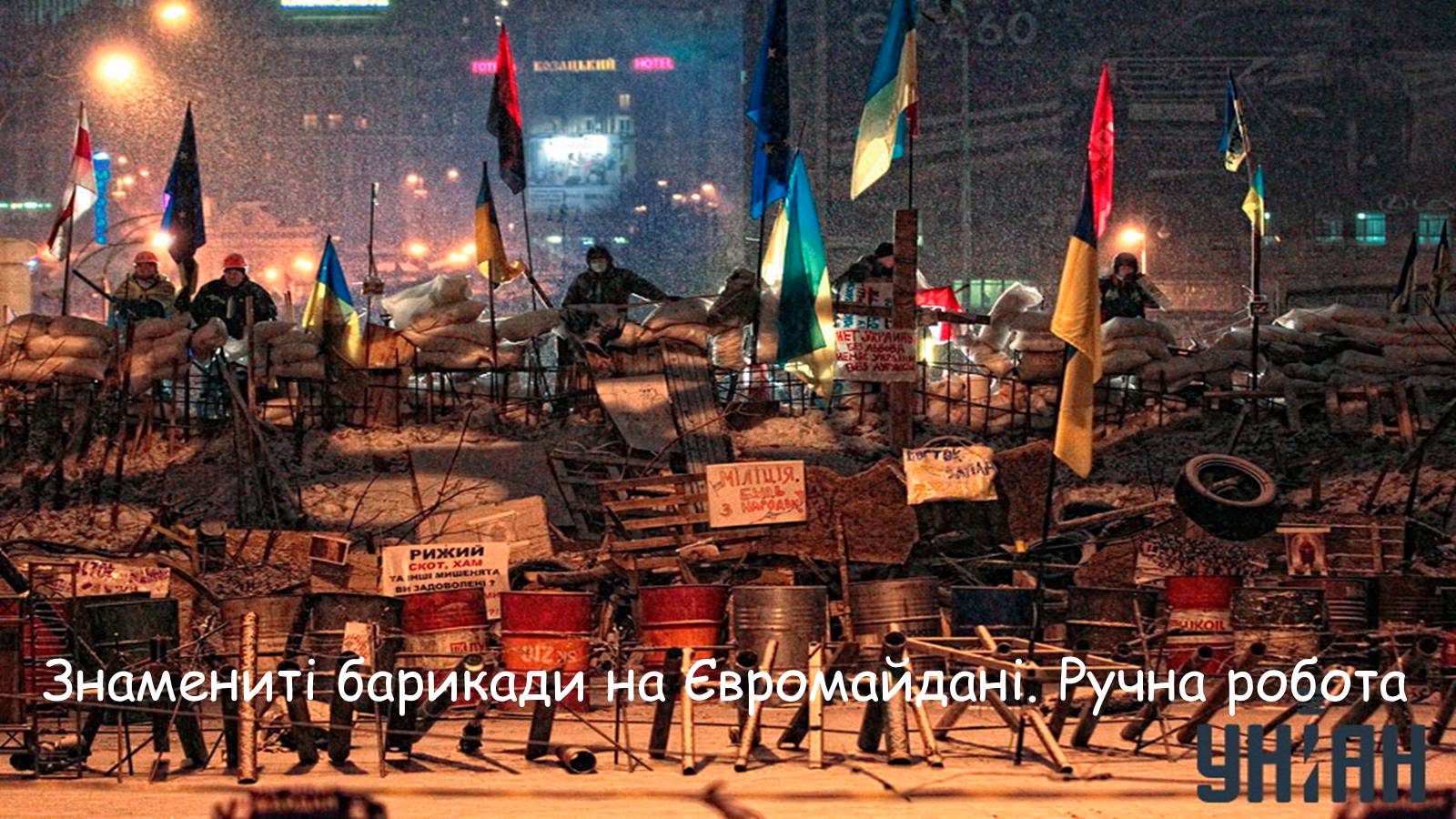 Презентація на тему «Євромайдан» (варіант 1) - Слайд #16