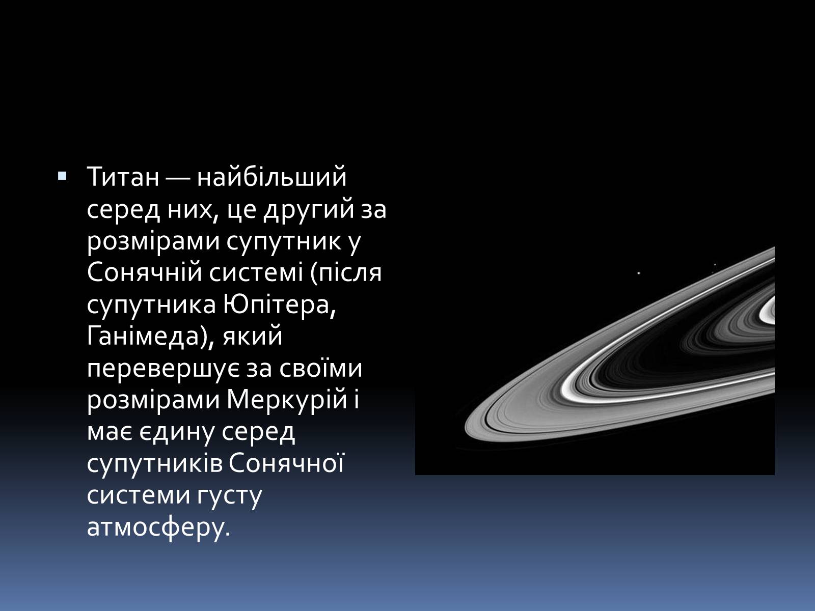 Презентація на тему «Сатурн» (варіант 1) - Слайд #4