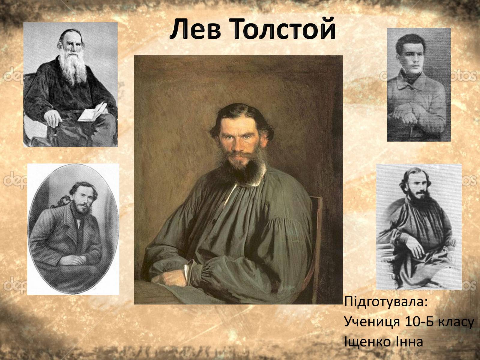 Презентація на тему «Лев Миколайович Толстой» (варіант 3) - Слайд #1