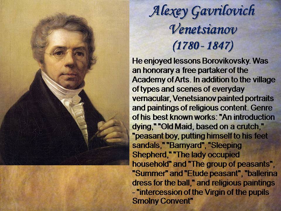 Презентація на тему «Alexey Gavrilovich Venetsianov» - Слайд #2