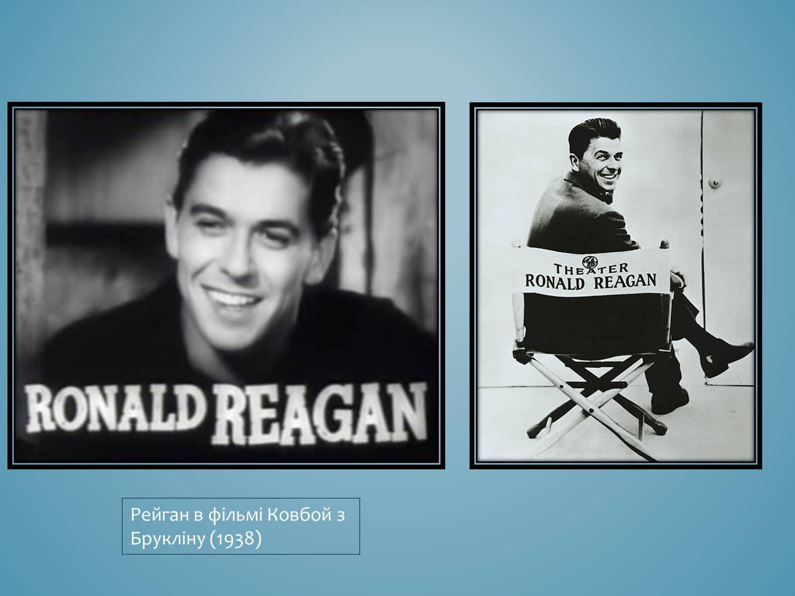 Презентація на тему «Рональд Рейган» (варіант 4) - Слайд #4