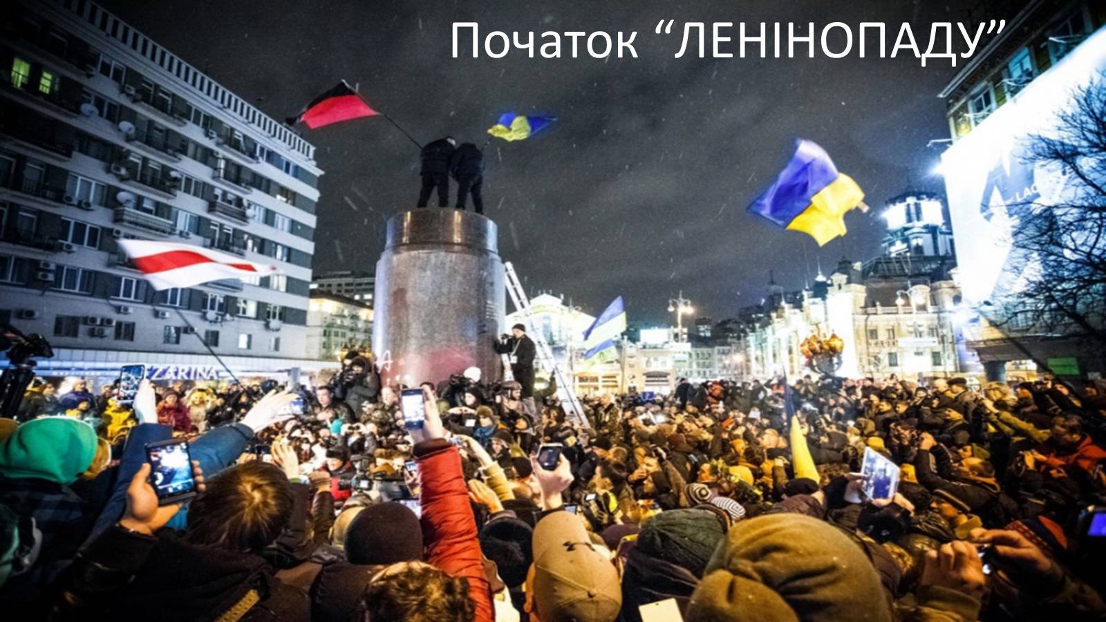 Презентація на тему «Євромайдан» (варіант 1) - Слайд #50