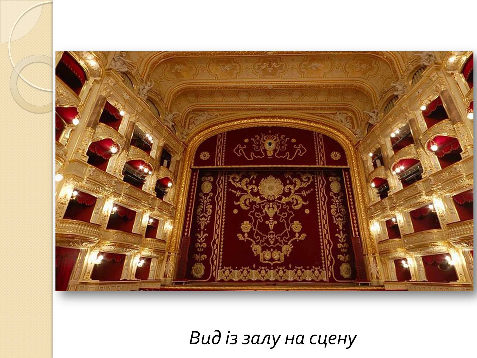 Презентація на тему «Одеський національний академічний театр опери та балету» - Слайд #14
