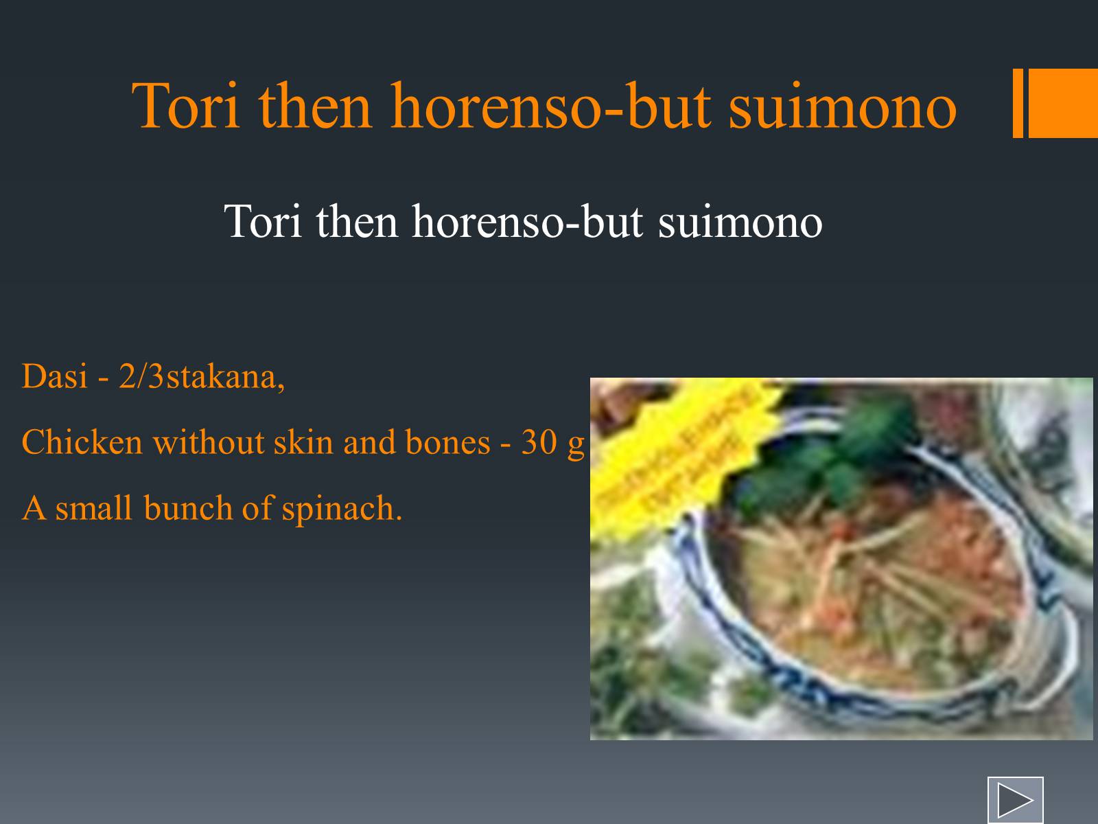 Презентація на тему «Japanese cuisine» (варіант 2) - Слайд #19