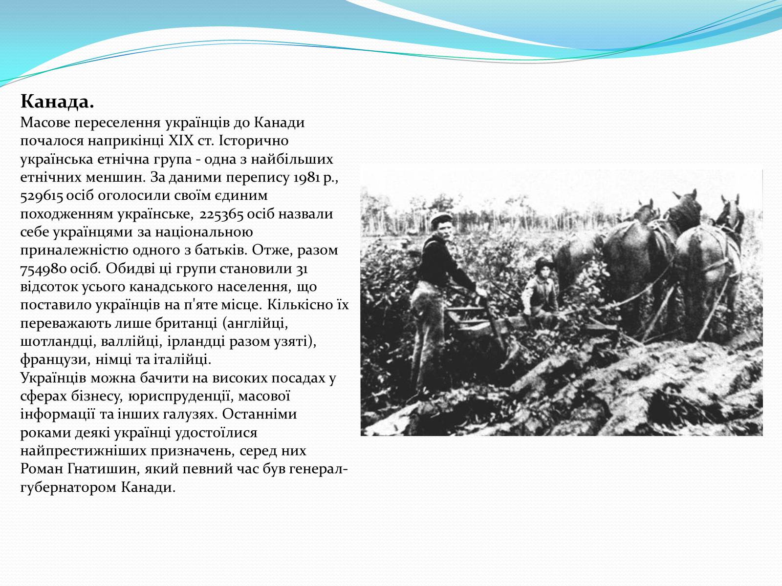 Презентація на тему «Українська діаспора в США та Канаді» - Слайд #3