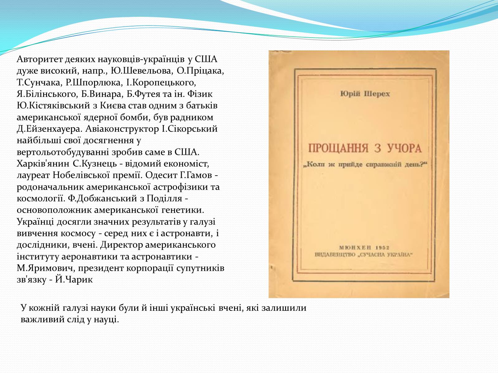 Презентація на тему «Українська діаспора в США та Канаді» - Слайд #6