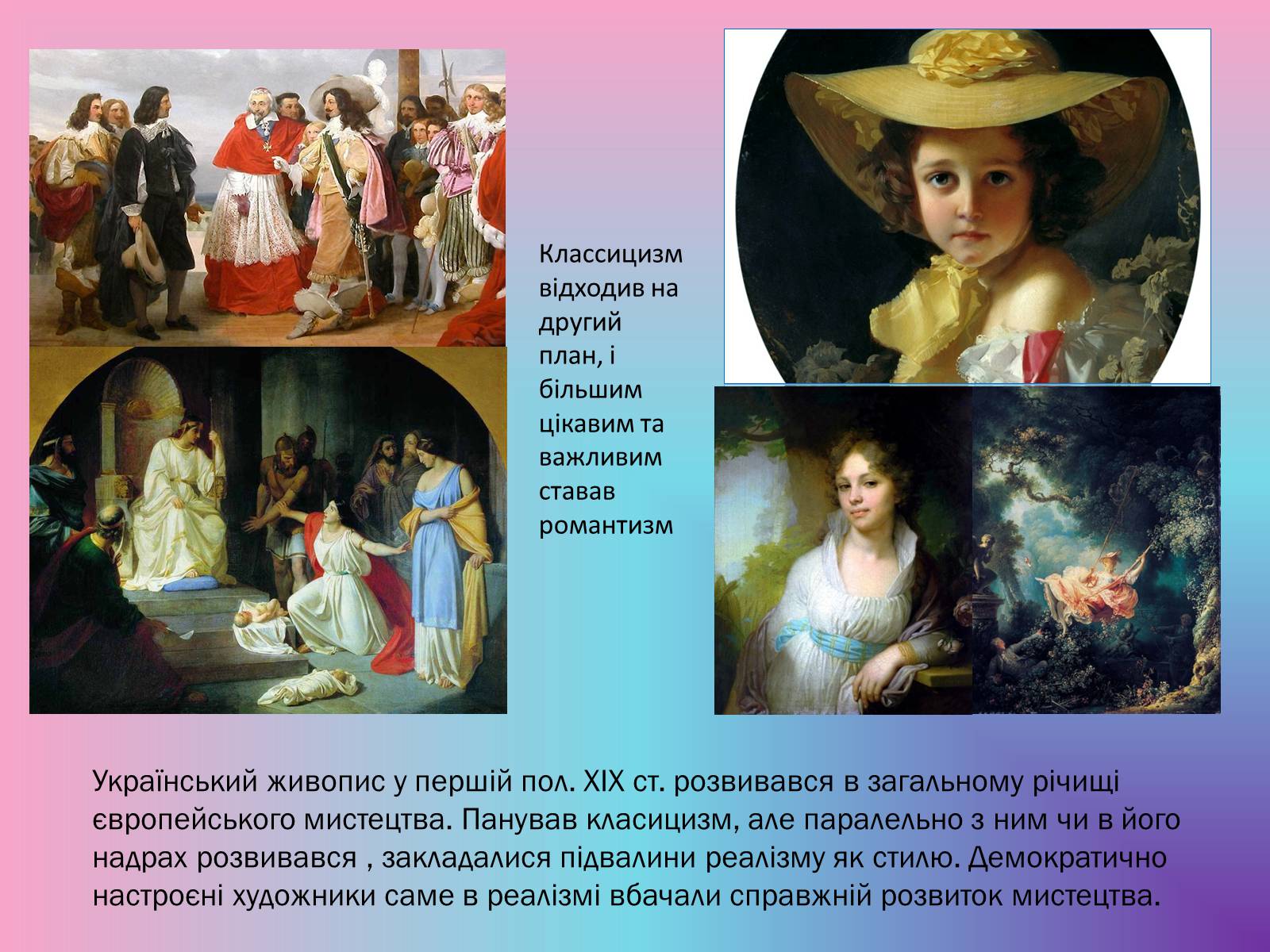 Презентація на тему «Український живопис 19 століття» (варіант 1) - Слайд #2