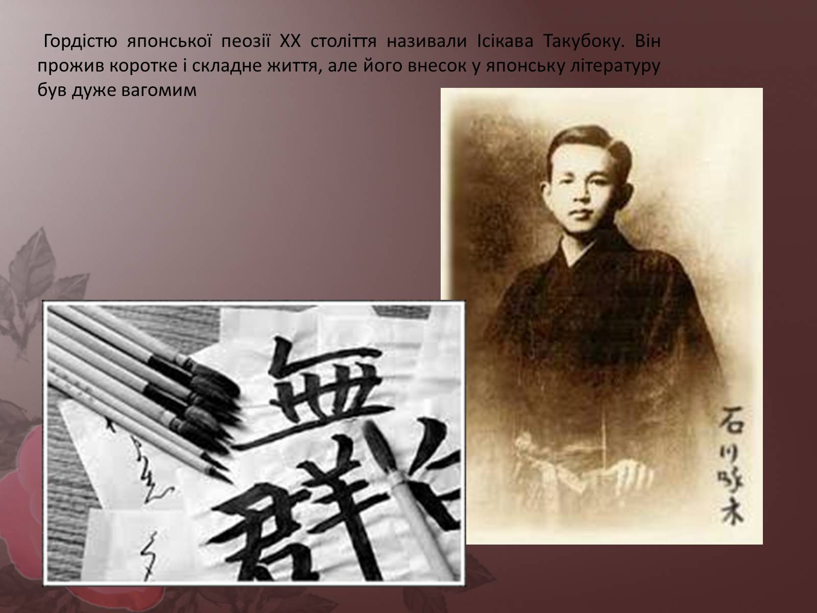 Презентація на тему «Японія у ХХ столітті» - Слайд #16