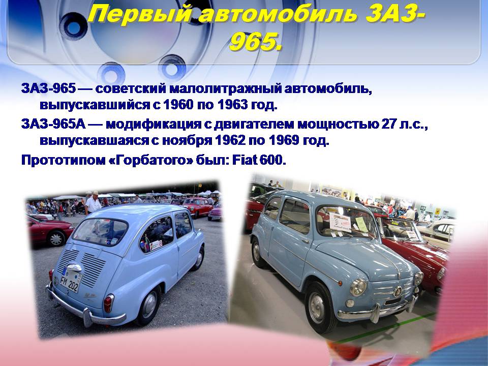 Презентація на тему «Автомобилестроение Украины» - Слайд #5