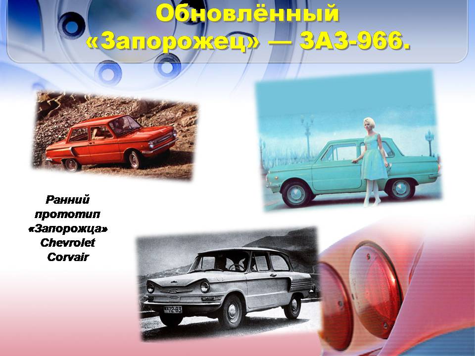 Презентація на тему «Автомобилестроение Украины» - Слайд #7