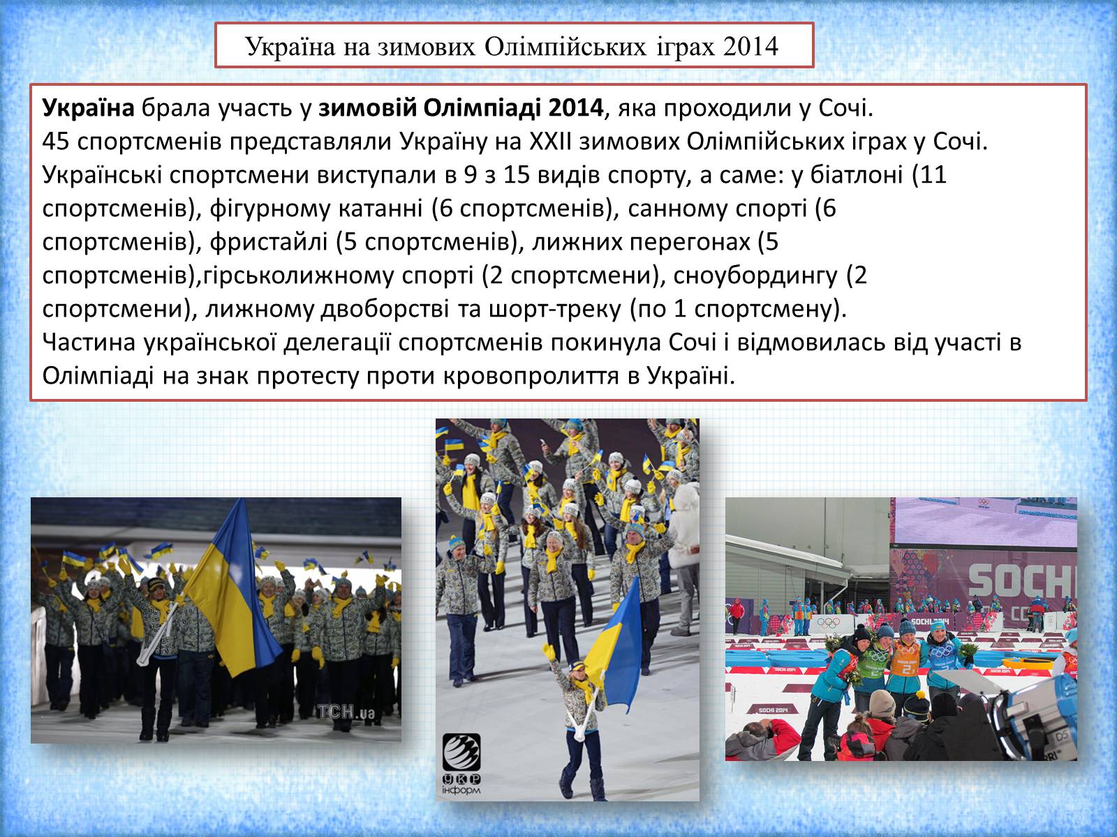Презентація на тему «Фізична культура і спорт в роки незалежності України» - Слайд #8