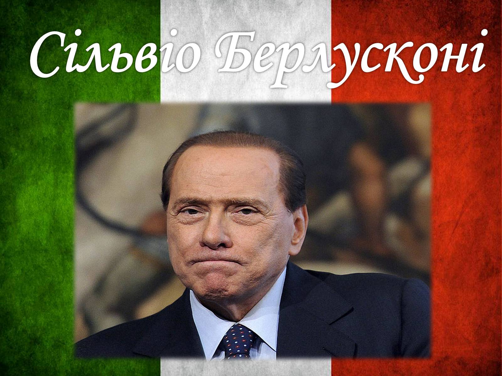 Презентація на тему «Сільвіо Берлусконі» (варіант 2) - Слайд #1
