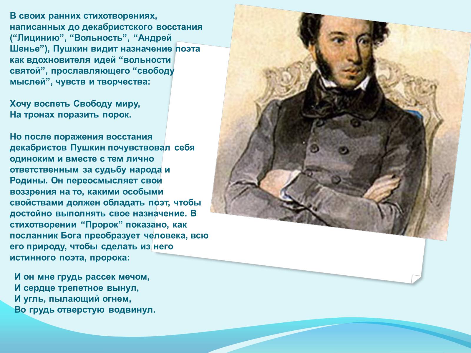 Презентація на тему «Пушкин и Лермонтов – два поэта – две судьбы» - Слайд #3