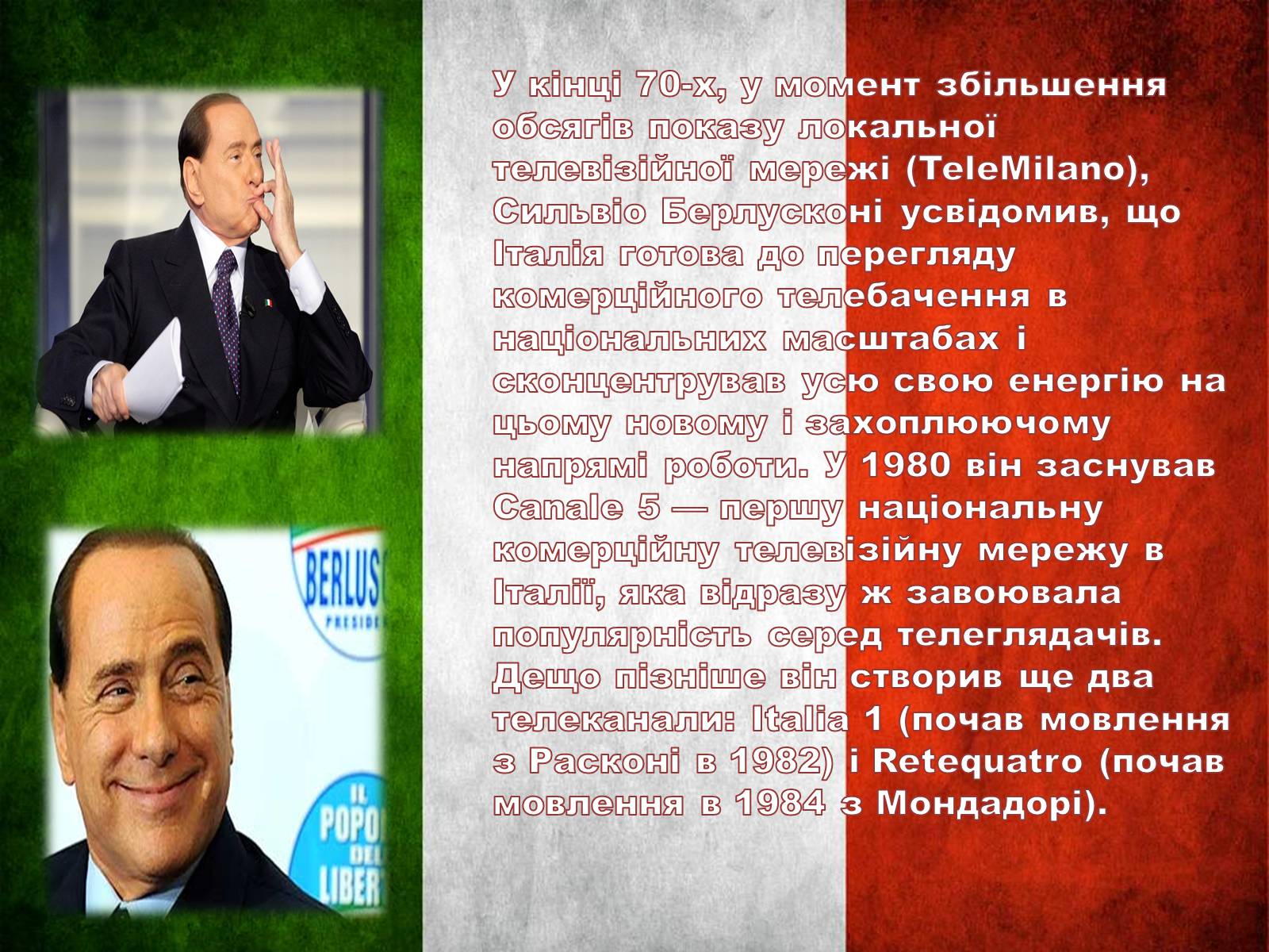 Презентація на тему «Сільвіо Берлусконі» (варіант 2) - Слайд #4