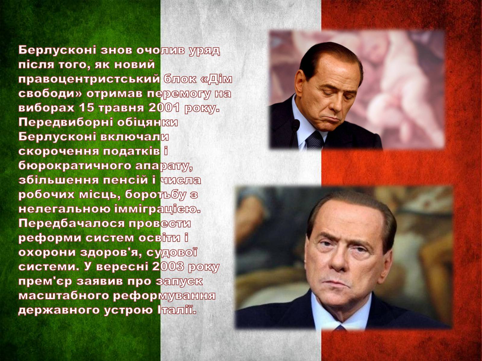 Презентація на тему «Сільвіо Берлусконі» (варіант 2) - Слайд #8