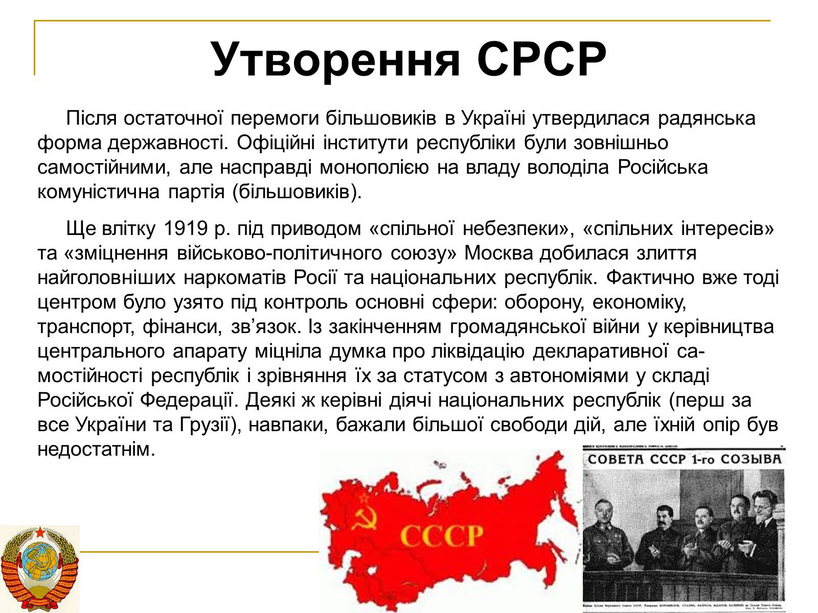 Презентація на тему «Росія» (варіант 8) - Слайд #4