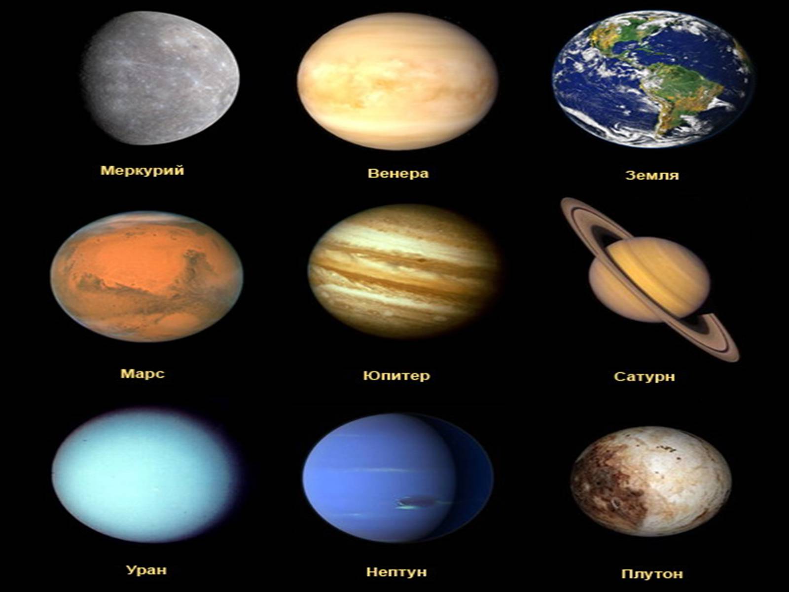 Презентація на тему «Планети Сонячної системи» (варіант 2) - Слайд #25