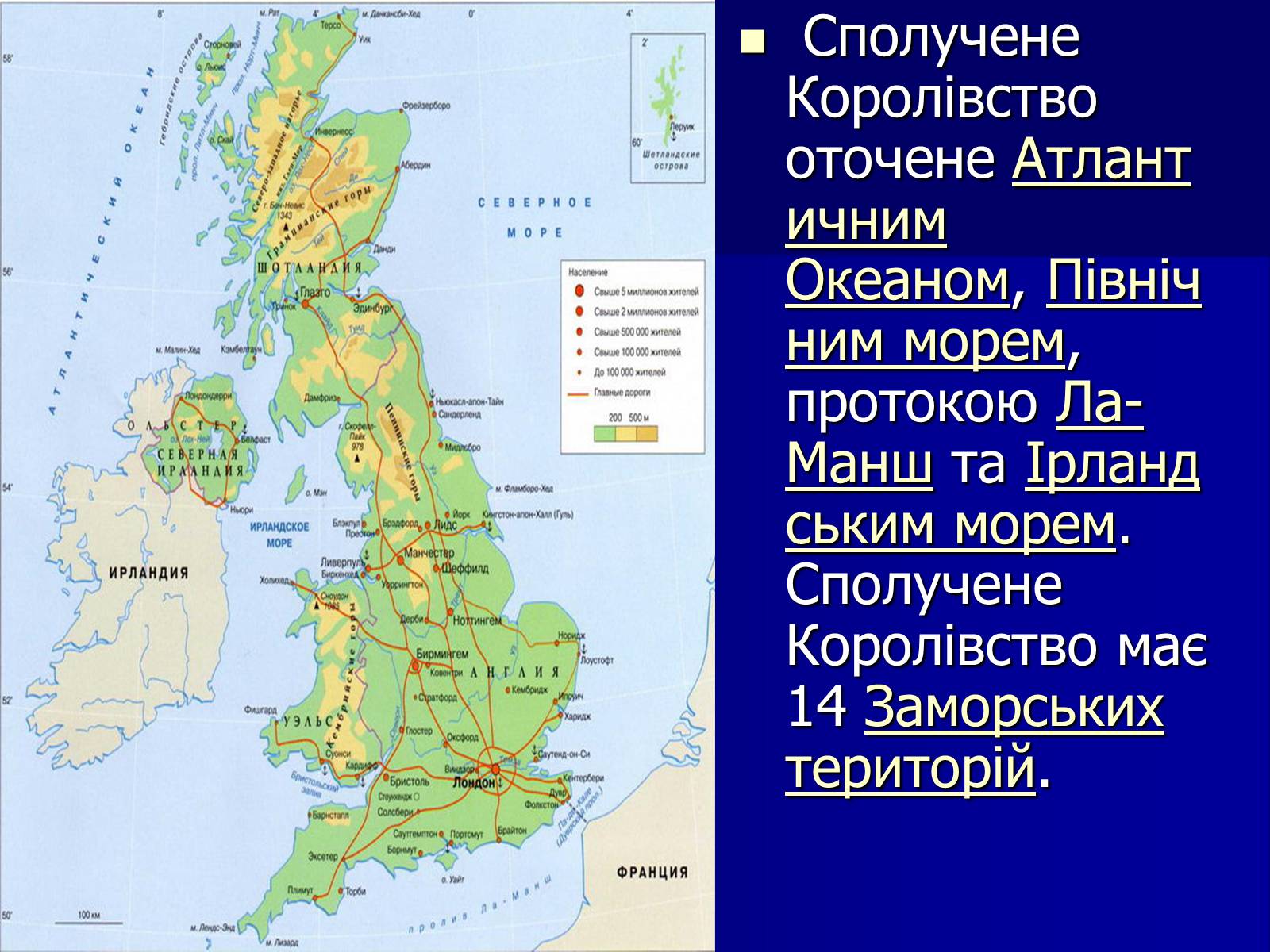Презентація на тему «Велика Британія» (варіант 2) - Слайд #6