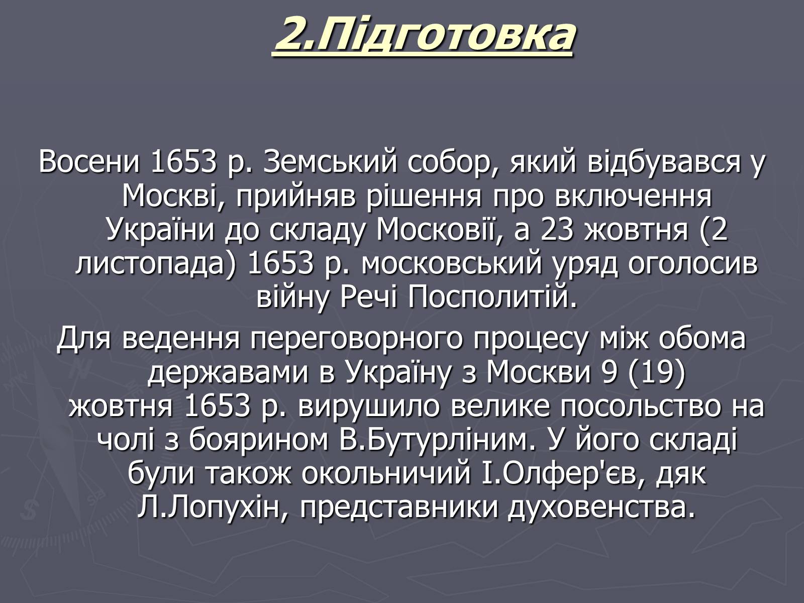 Презентація на тему «Переяславська рада» - Слайд #6