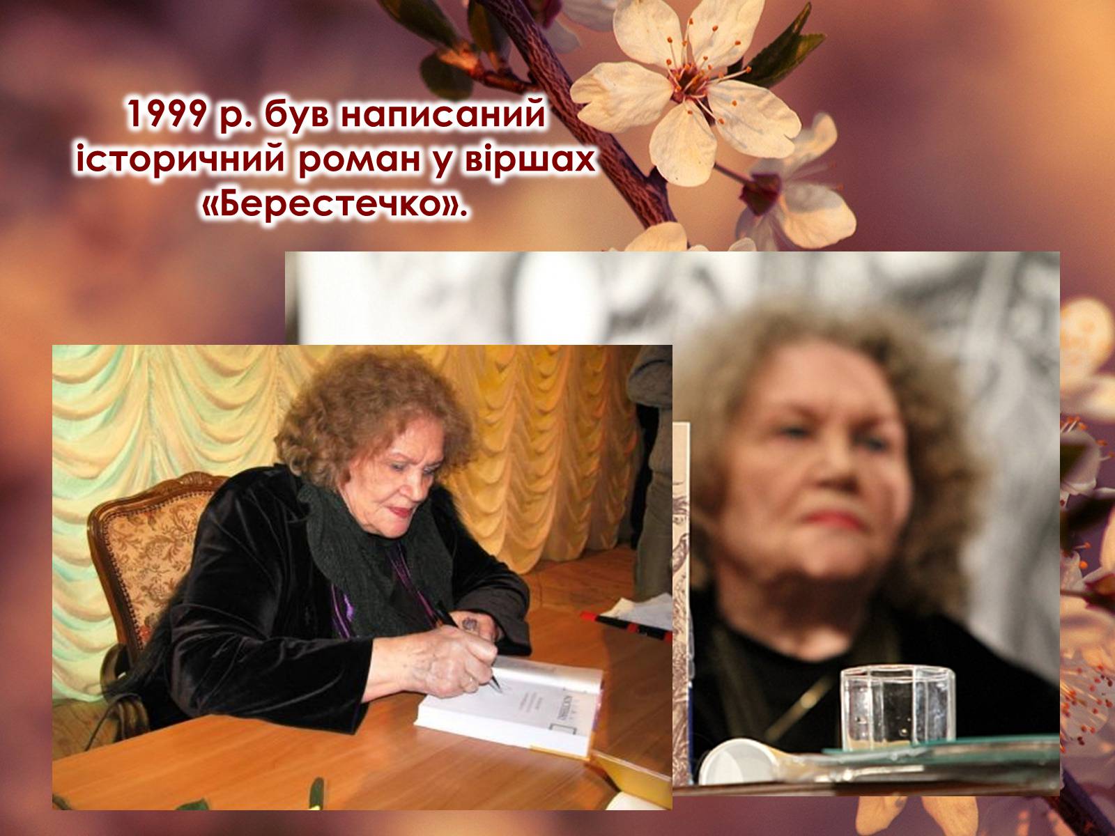 Презентація на тему «Ліна Костенко» (варіант 16) - Слайд #11