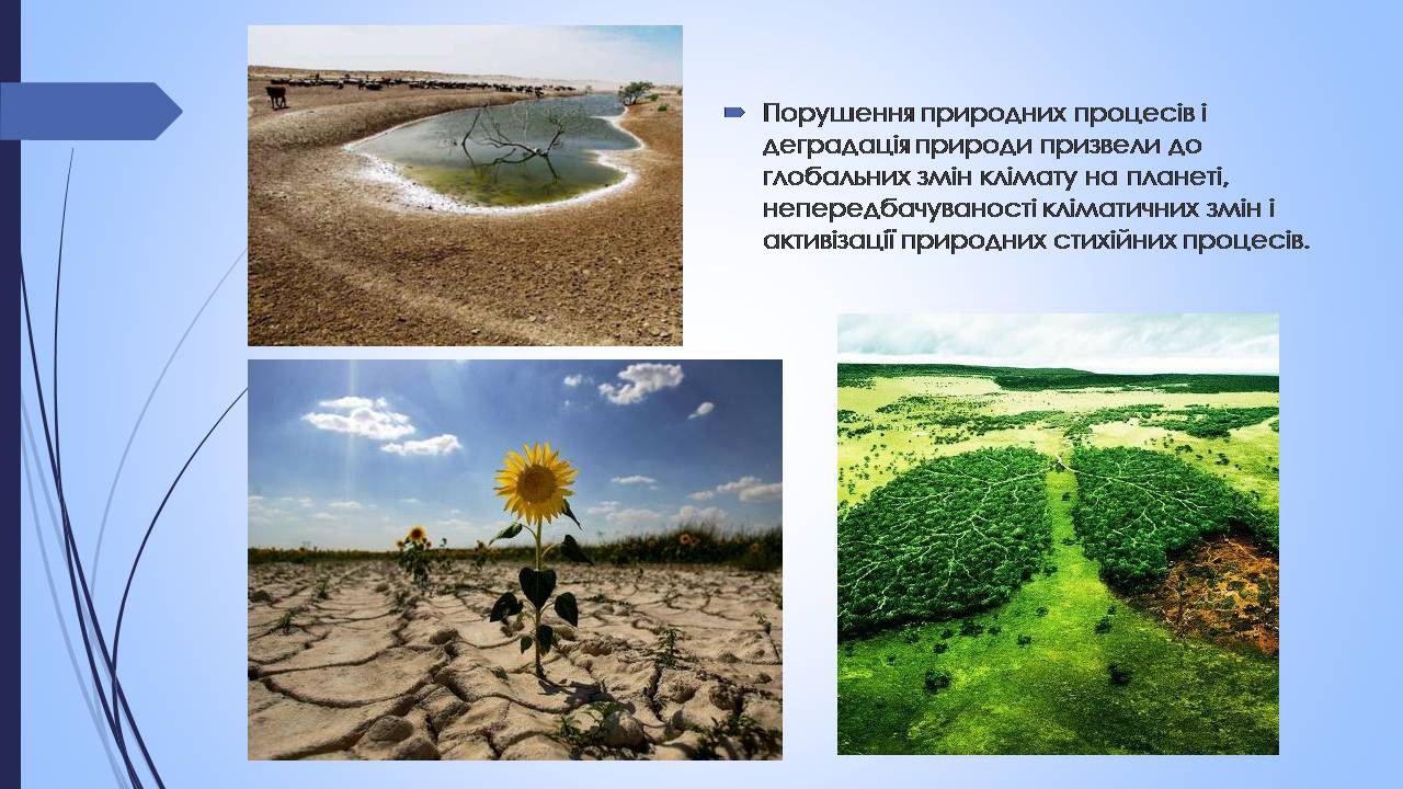 Презентація на тему «Етапи взаємодії суспільства і природи та їхні екологічні особливості» - Слайд #16