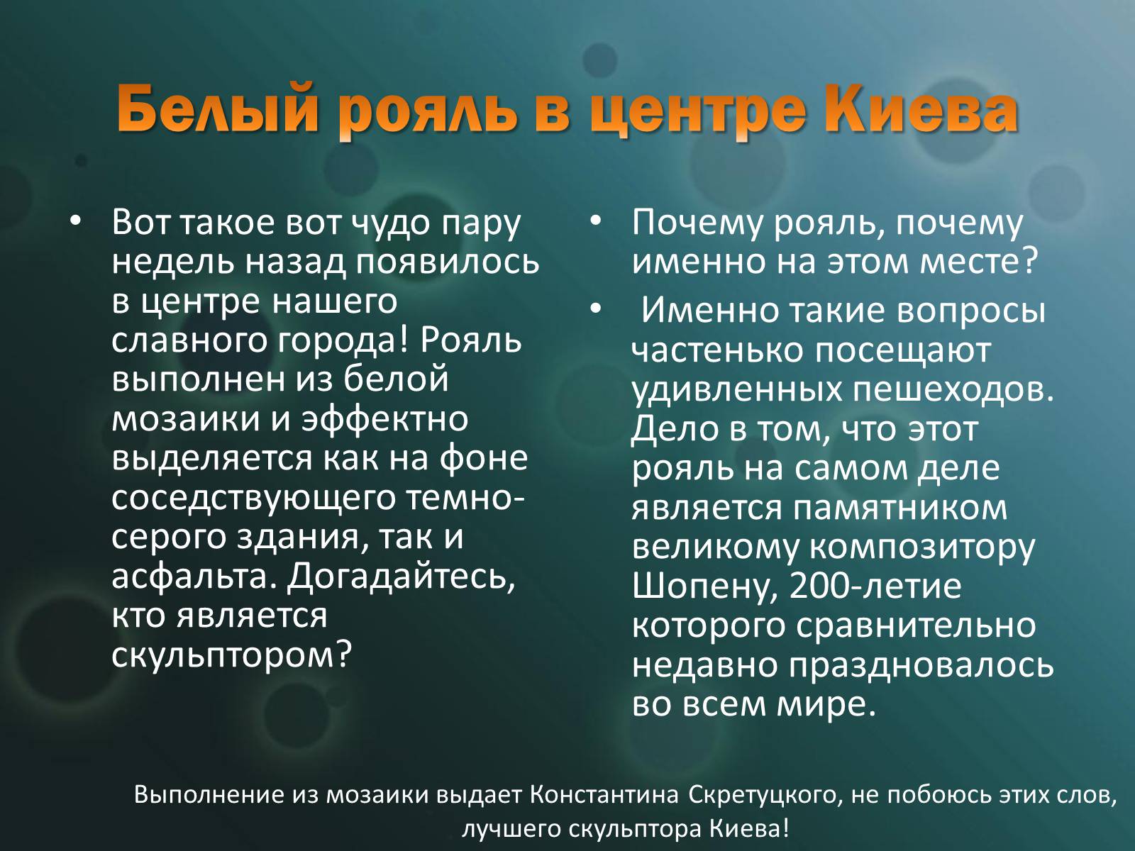 Презентація на тему «Жизнь в Киеве» - Слайд #33