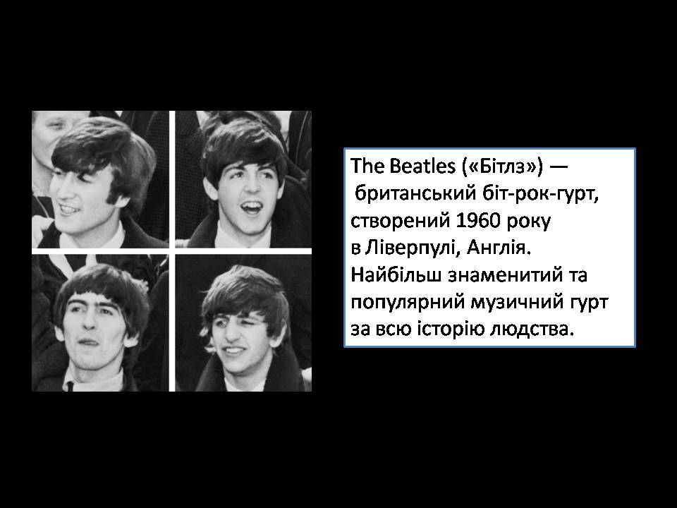 Презентація на тему «The Beatles» (варіант 9) - Слайд #2