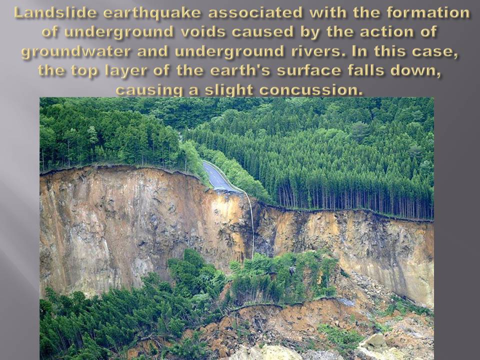 Презентація на тему «Еarthquake» - Слайд #9