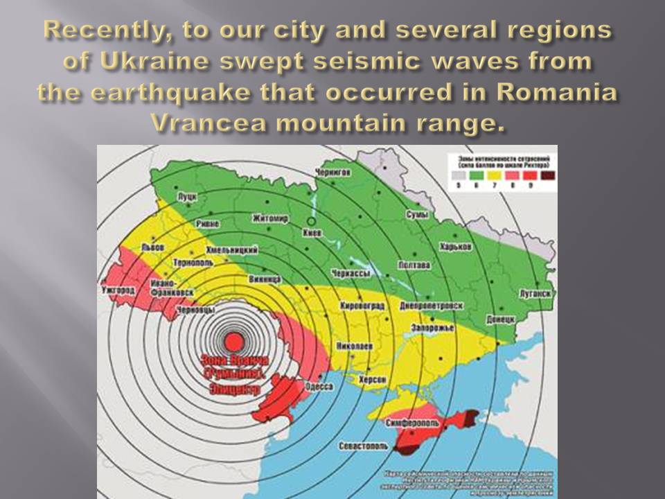 Презентація на тему «Еarthquake» - Слайд #14
