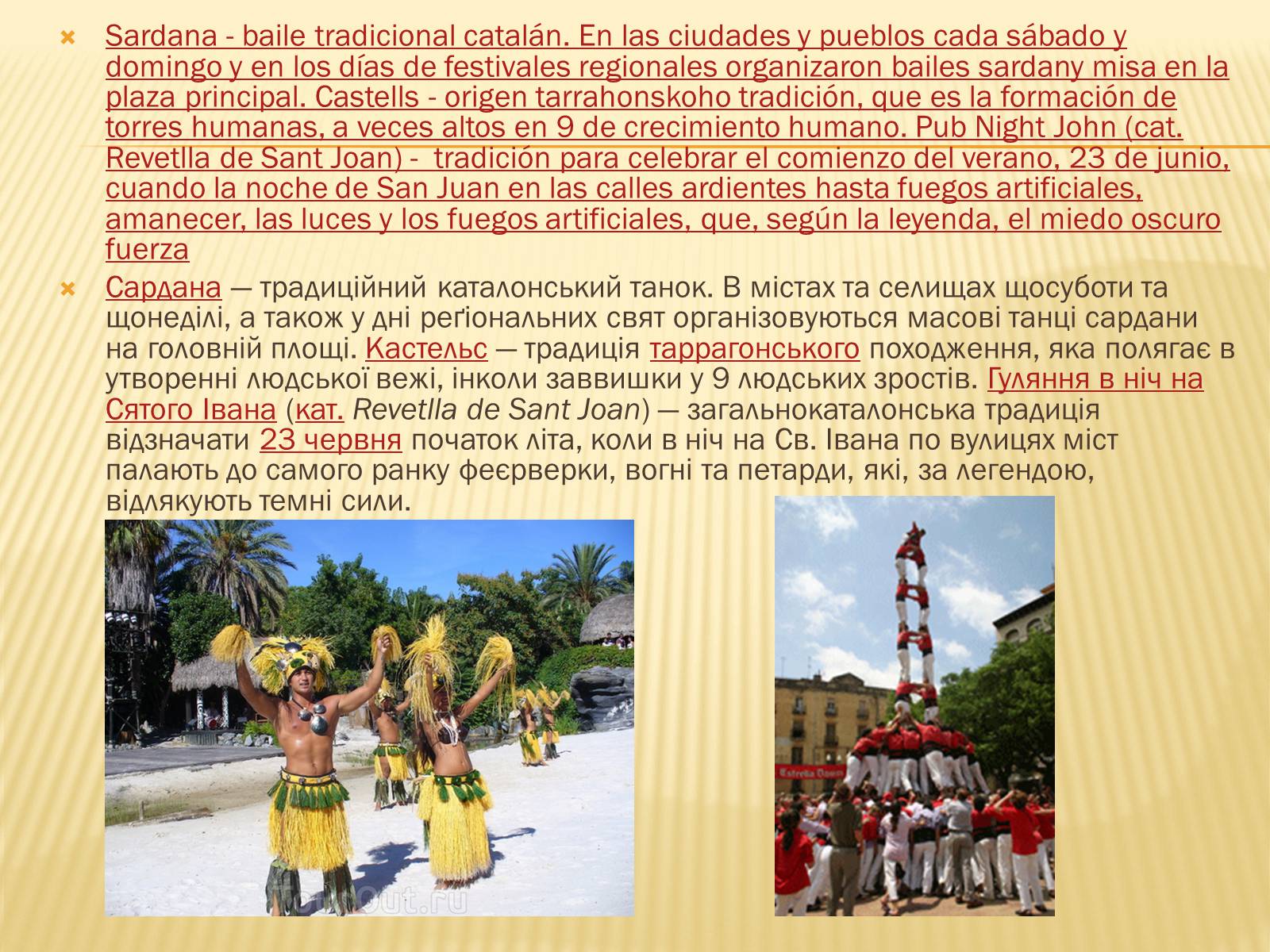 Презентація на тему «Cataluna» - Слайд #5
