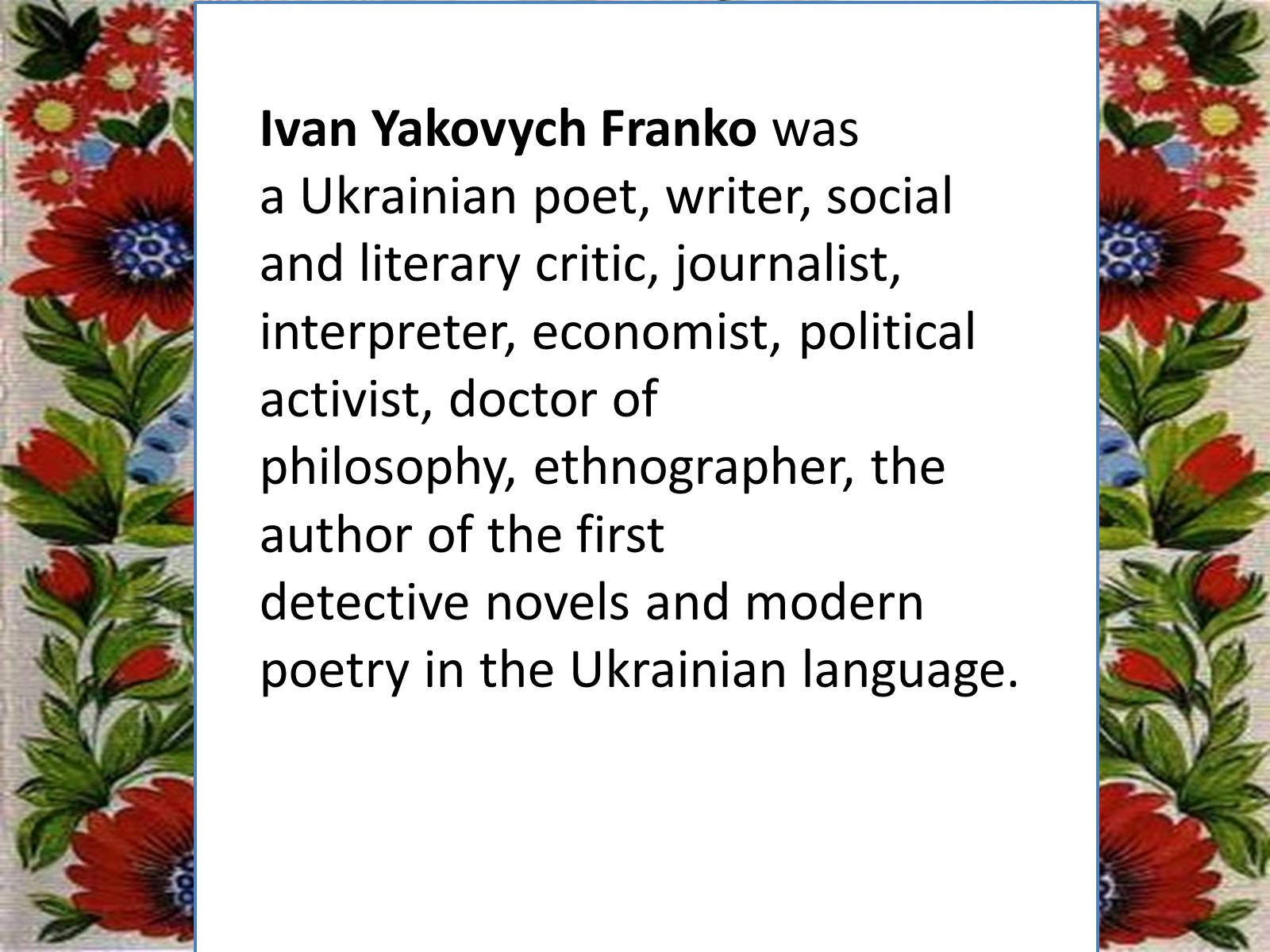 Презентація на тему «Ivan Franko» - Слайд #3