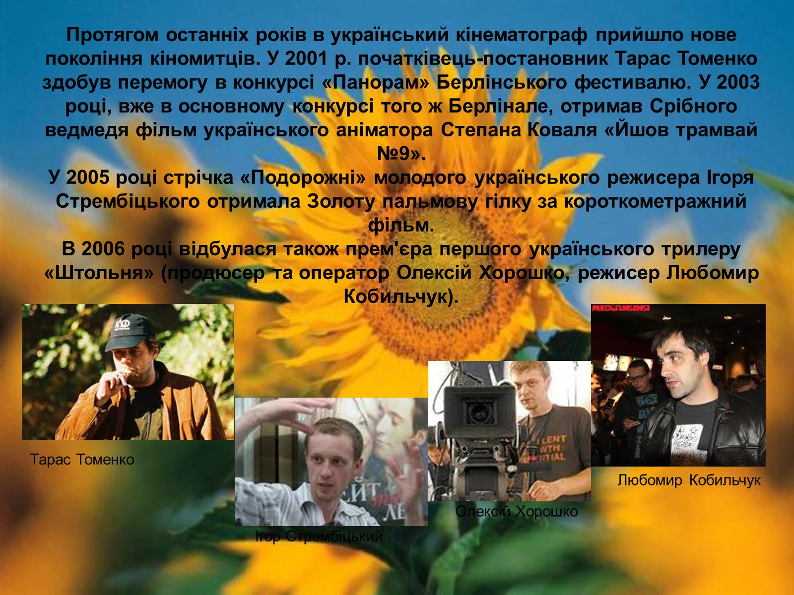 Презентація на тему «Розвиток українського незалежного кінематографу» - Слайд #6