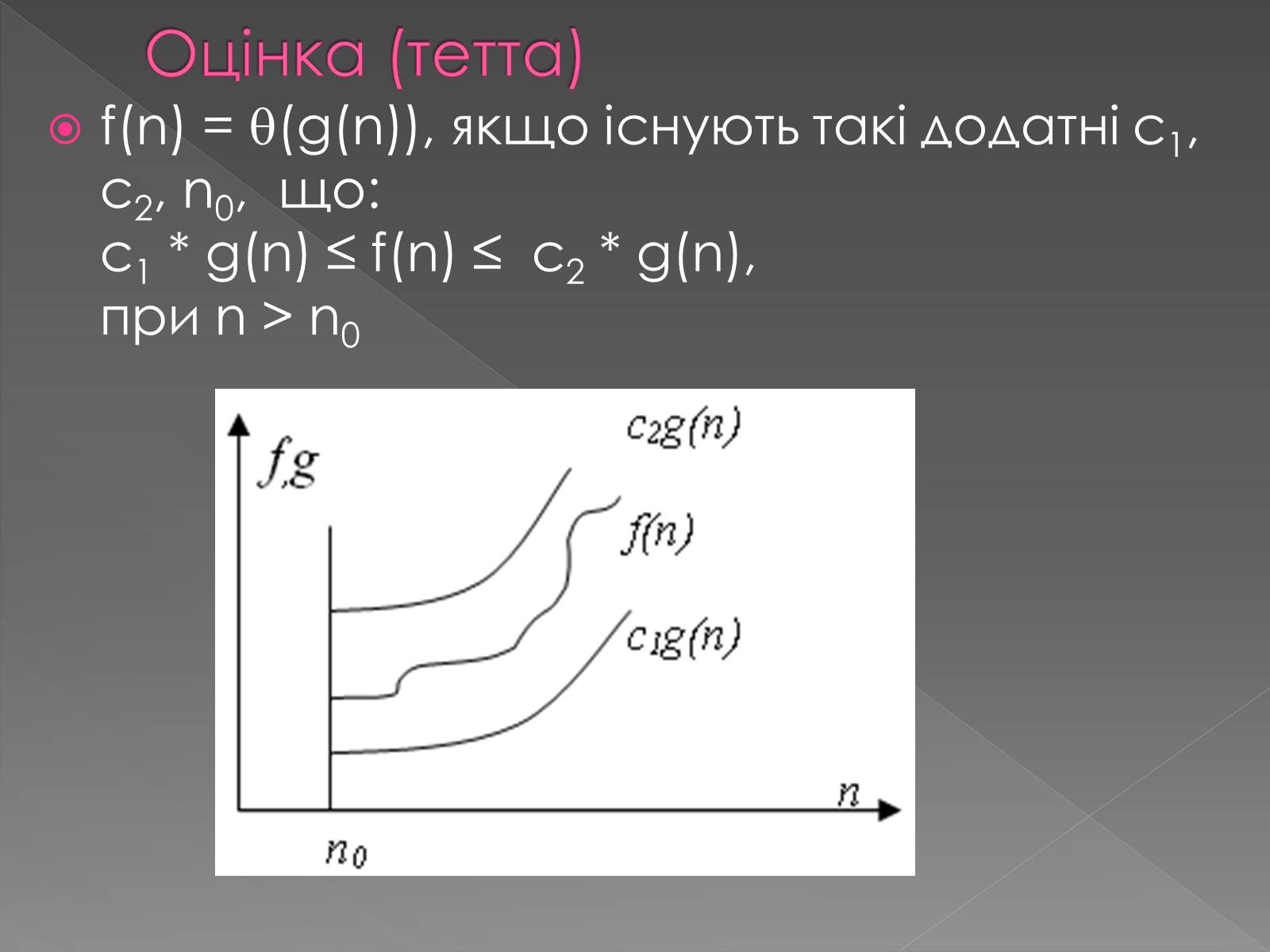 Презентація на тему «Теорія алгоритмів» - Слайд #4