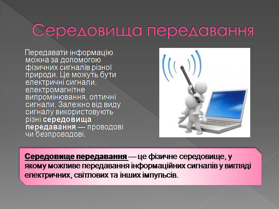 Презентація на тему «Апаратне і програмне забезпечення мереж» - Слайд #3