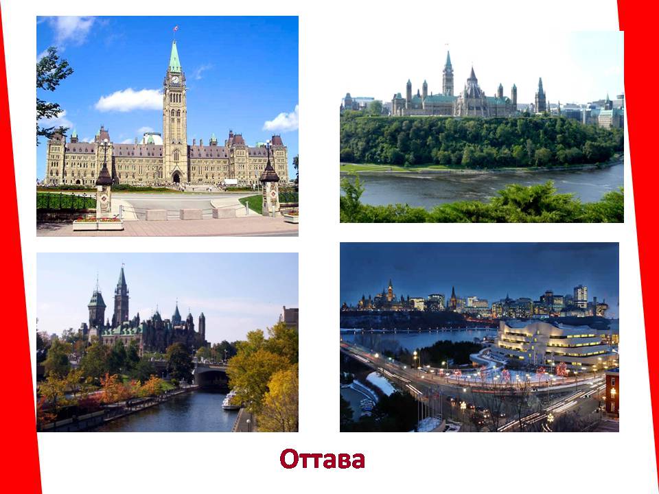 Презентація на тему «Канада» (варіант 37) - Слайд #11