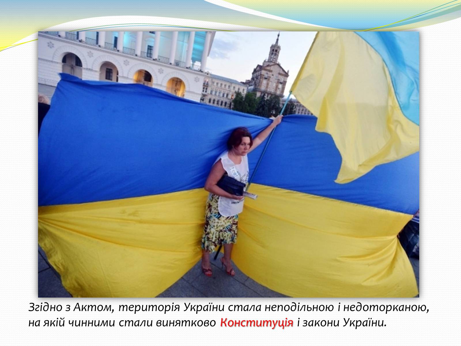 Презентація на тему «Україна. Роки незалежності» - Слайд #9
