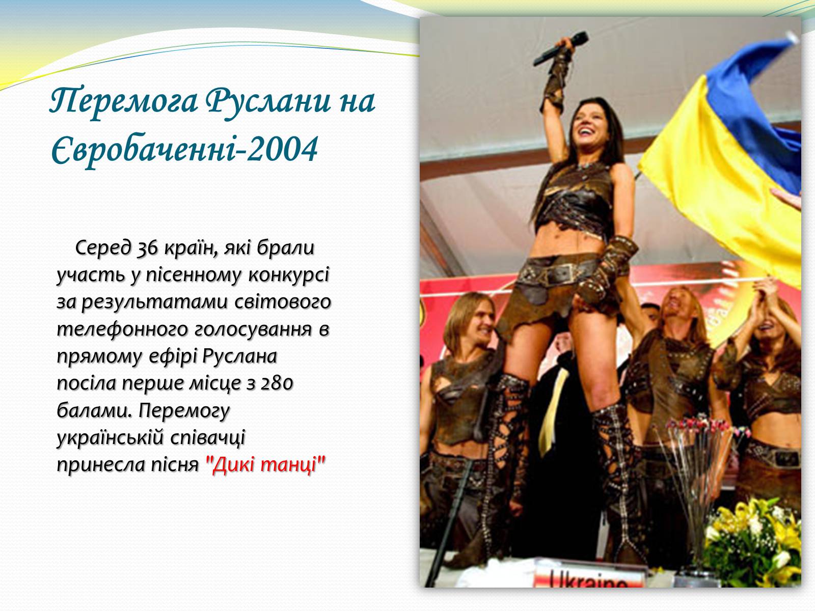 Презентація на тему «Україна. Роки незалежності» - Слайд #16