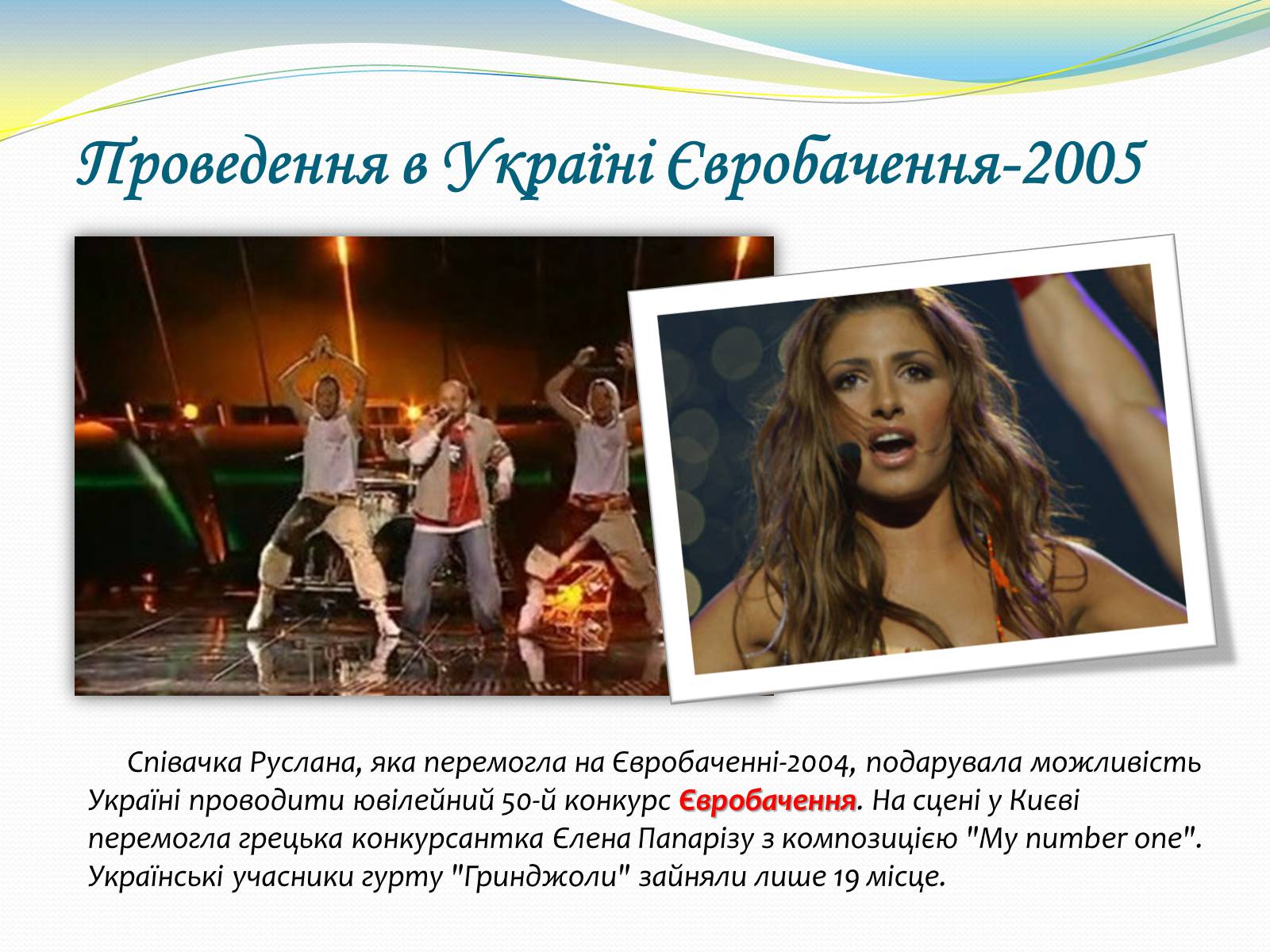 Презентація на тему «Україна. Роки незалежності» - Слайд #18