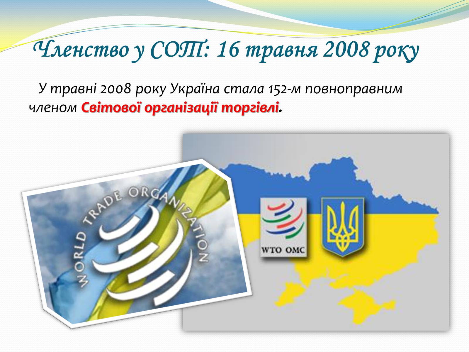 Презентація на тему «Україна. Роки незалежності» - Слайд #20